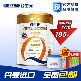 母婴类奶粉淘宝主图