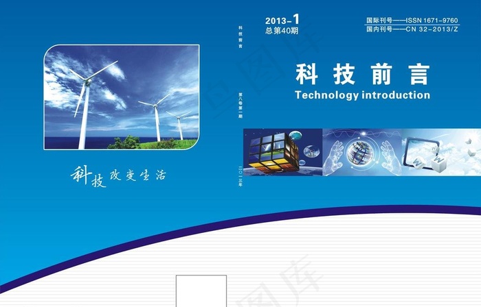 科技前言封面图片cdr矢量模版下载