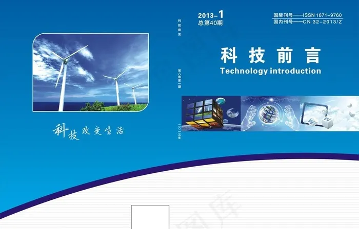 科技前言封面图片cdr矢量模版下载