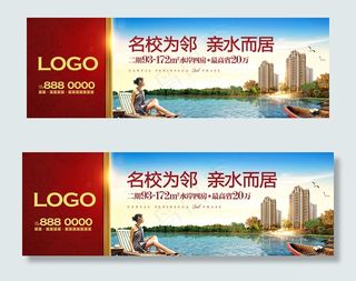 房地产户外广告