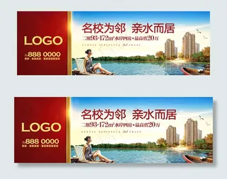 房地产户外广告