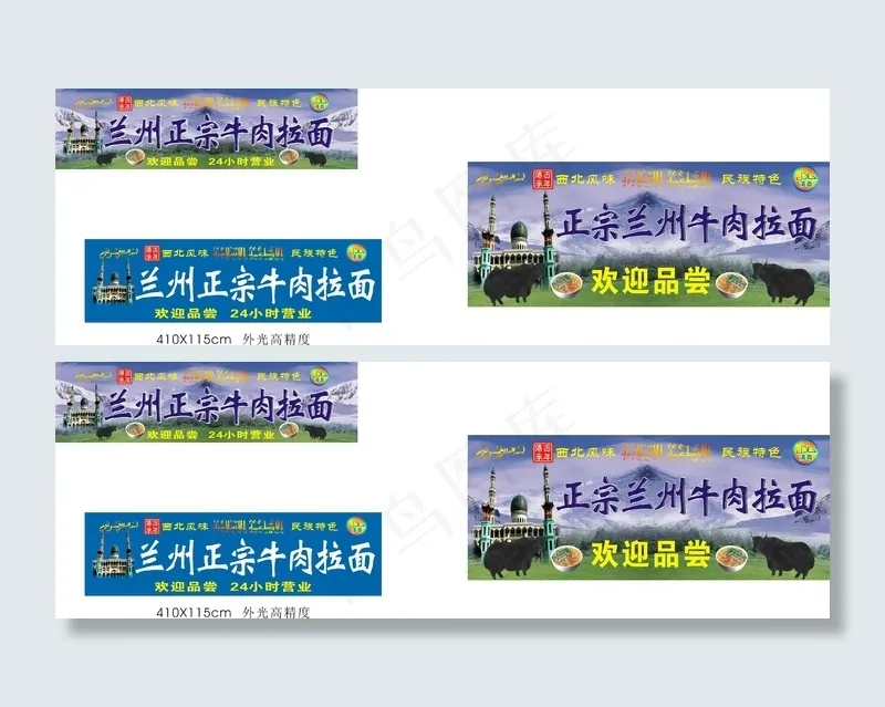 兰州牛肉拉面馆店招设计