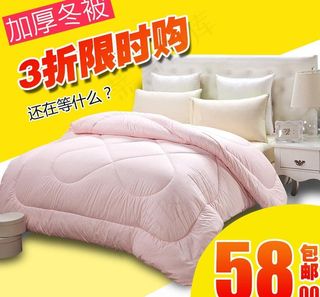 淘宝家纺网页图片