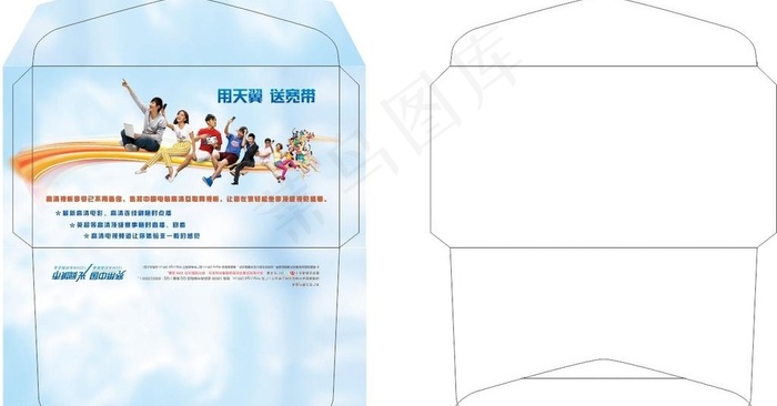 信封图片cdr矢量模版下载