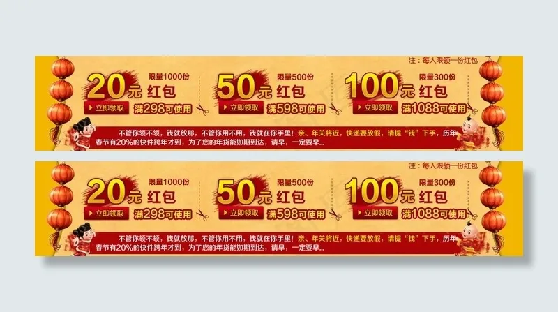 淘宝优惠券图片psd模版下载