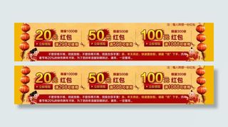 淘宝优惠券图片