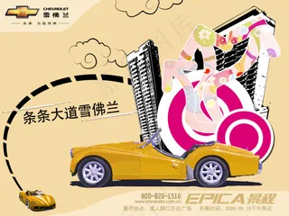 雪佛兰汽车宣传单PSD素材