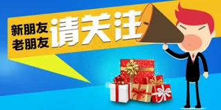 手机端客户广告PSD下载