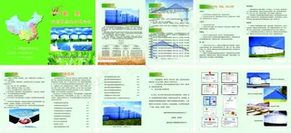 粮食加工厂画册