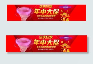 淘宝轮播图 淘宝主图图片