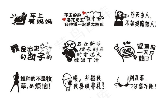车贴 个性贴纸
