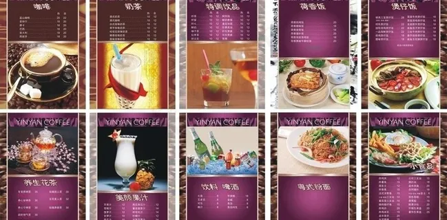 咖啡店餐牌 （是位图合层）图片