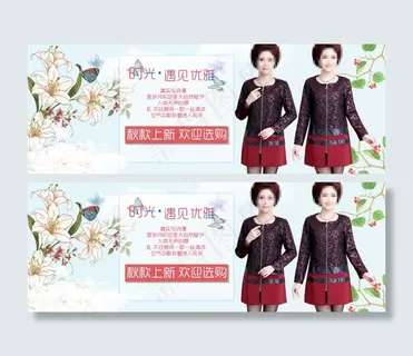 淘宝天猫女装大海报