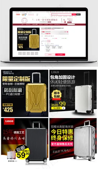 淘宝简约大气箱包直通车主图