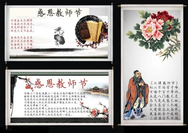 教师节宣传海报矢量素材(297X210)cdr矢量模版下载