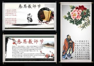 教师节宣传海报矢量素材