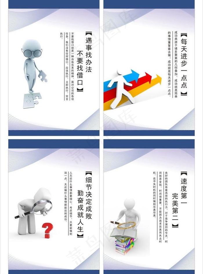 企业文化展板cdr矢量模版下载