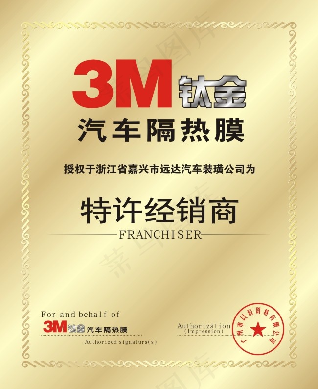 钛金奖牌证书cdr矢量模版下载