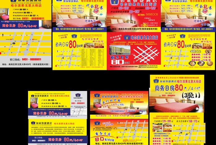 酒店代金券图片(6496X4724(DPI:300))psd模版下载