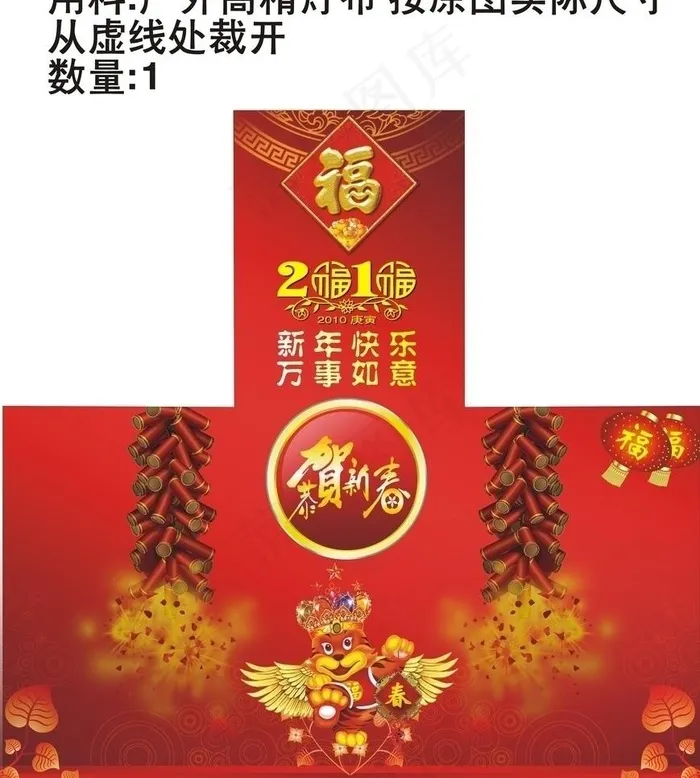春节包柱图片cdr矢量模版下载
