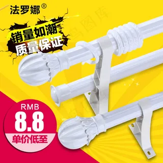 淘宝窗帘杆促销直通车PSD