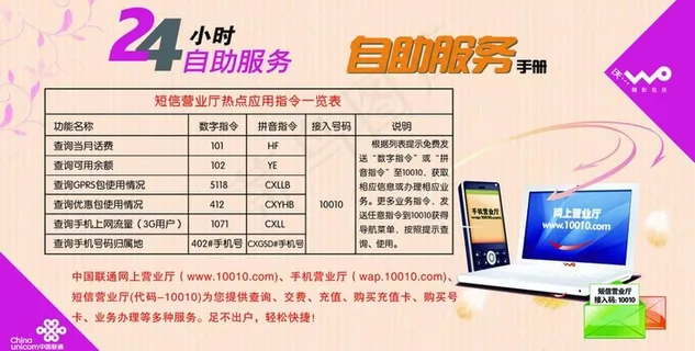 联通24小时自助服务图片