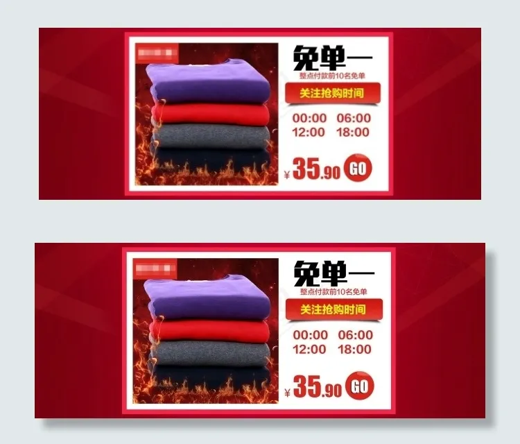 淘宝免单宝贝模板psd模版下载