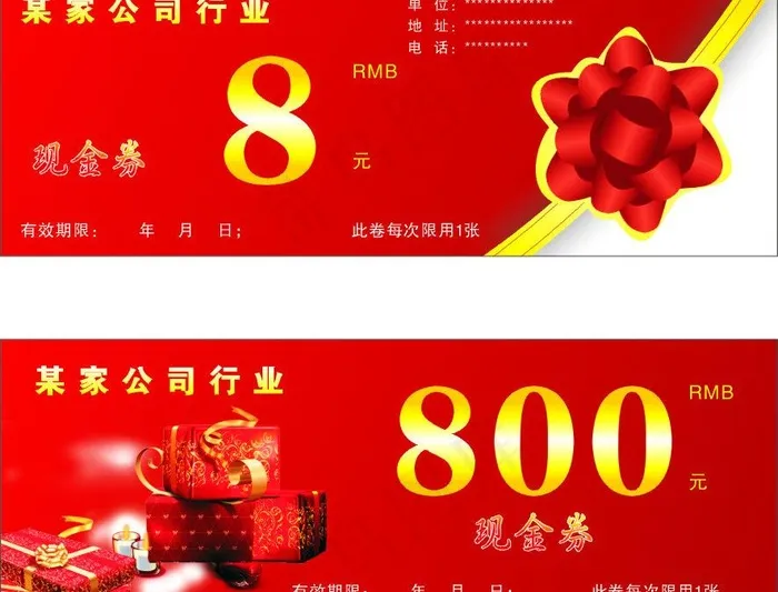 代金券 现金券 优惠券图片cdr矢量模版下载