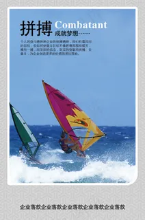 拼搏 拼搏