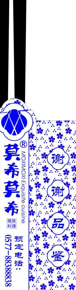 青花筷子套cdr矢量模版下载