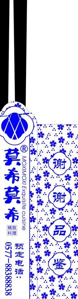 青花筷子套cdr矢量模版下载