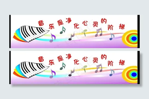 音乐图片