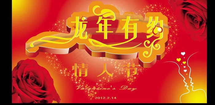 2 14情人节图片