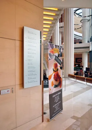 北京丽晶酒店图片