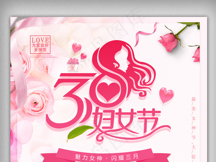 粉色浪漫大气稳重典雅活动促销销售宣...(4724X7087(DPI:200))psd模版下载