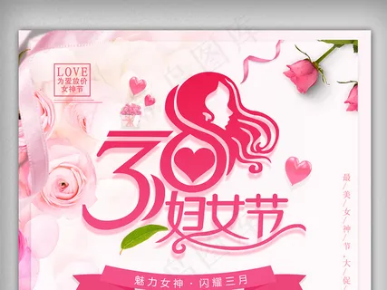 粉色浪漫大气稳重典雅活动促销销售宣...