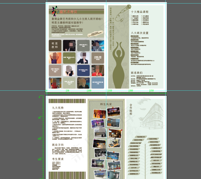 艺校三折页图片ai矢量模版下载
