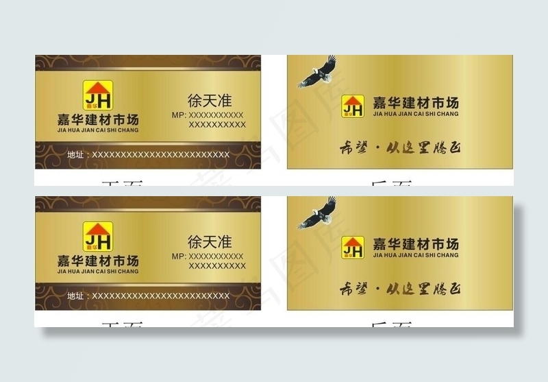 建材名片图片cdr矢量模版下载