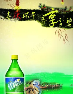 雪碧图片 雪碧图片
