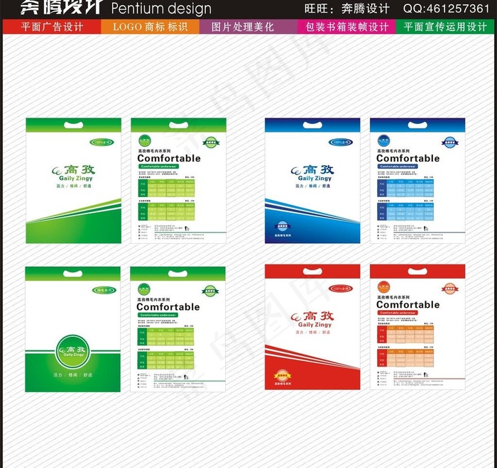 内衣包装图片cdr矢量模版下载