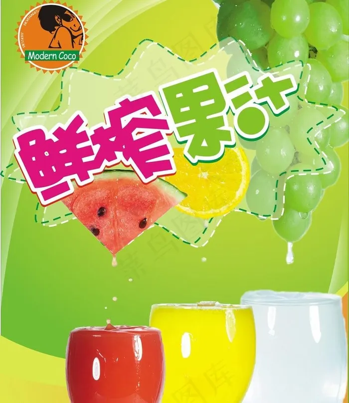 鲜榨果汁 水果类图片cdr矢量模版下载