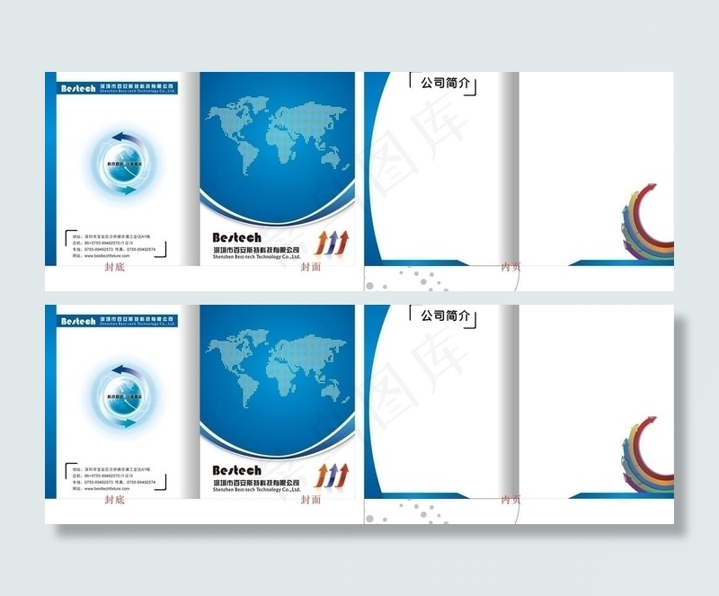 企业画册图片cdr矢量模版下载