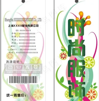 服装吊牌卡片图片