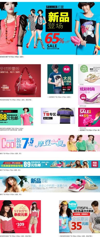 服饰鞋包类图片