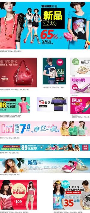 服饰鞋包类图片