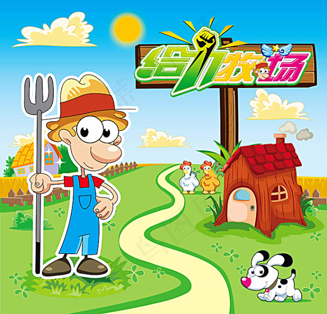 给力牧场ai矢量模版下载