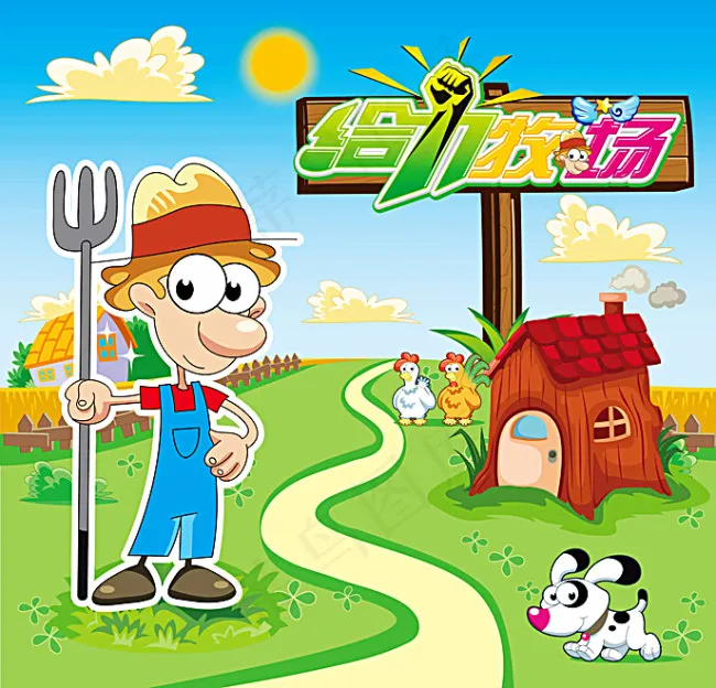 给力牧场ai矢量模版下载