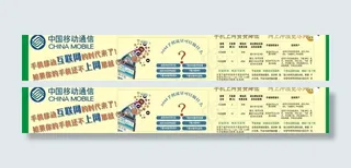 移动户外宣传图片