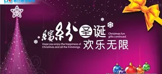 缤纷圣诞精美节日海报矢量素材