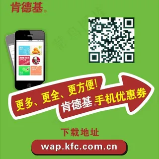 手机优惠券二维码图片